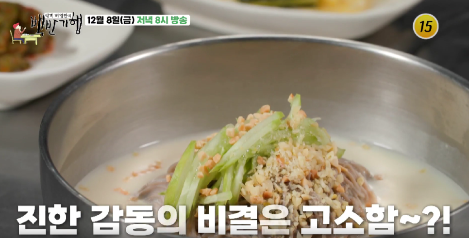 식객 허영만의 백반기행 홍천 보리밥 감자전 두부 메밀콩국수 숯불닭갈비 225회 가게 식당 위치 가격 정보