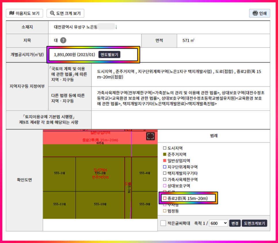 월드컵역 도보 3분, 실투자금 9억8천, 수익률 10.83%, 3억 내린 대전 빌딩 급매