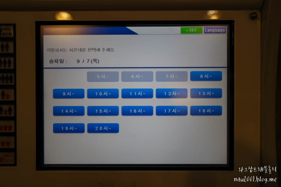 나리타공항에서 도쿄 스카이라이너 가격 할인 예약 신주쿠 가는법