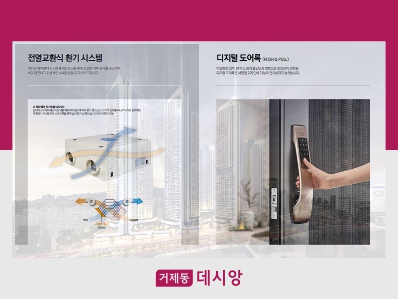 거제동 데시앙 거제 아파트 공급정보