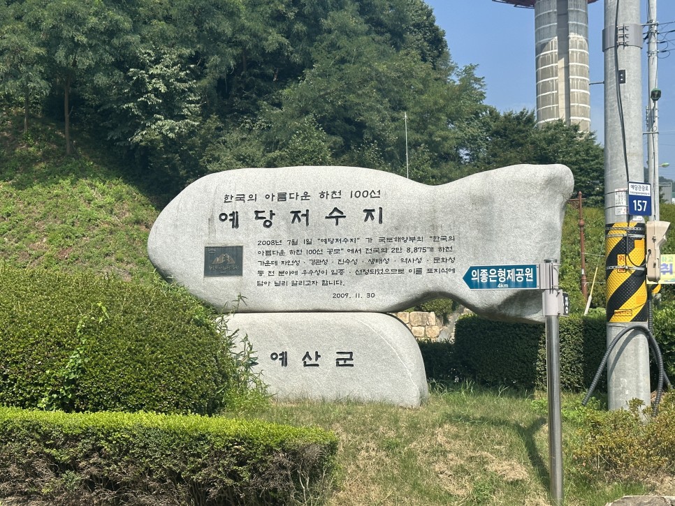 충남 예산 당일치기 가볼만한곳 관광 여행 코스 - 예당호 모노레일 요금 및 운영 시간표