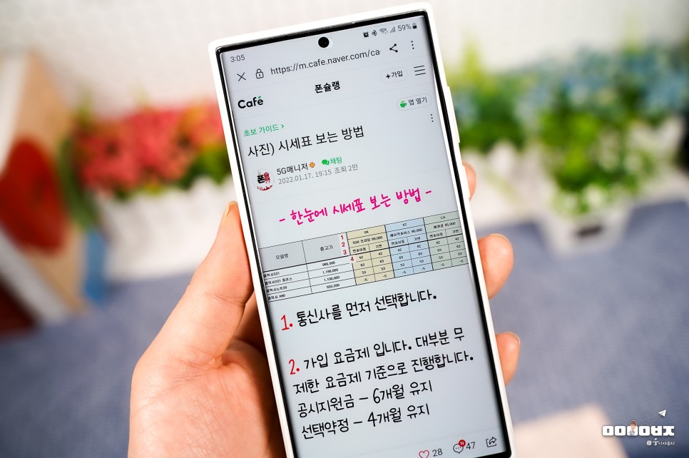 서울 휴대폰 성지 시세표 비교 및 갤럭시 z플립5 가격