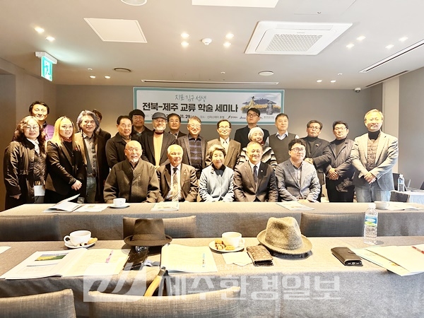 지포 김구선생 통해 제주-전북 학술 교류