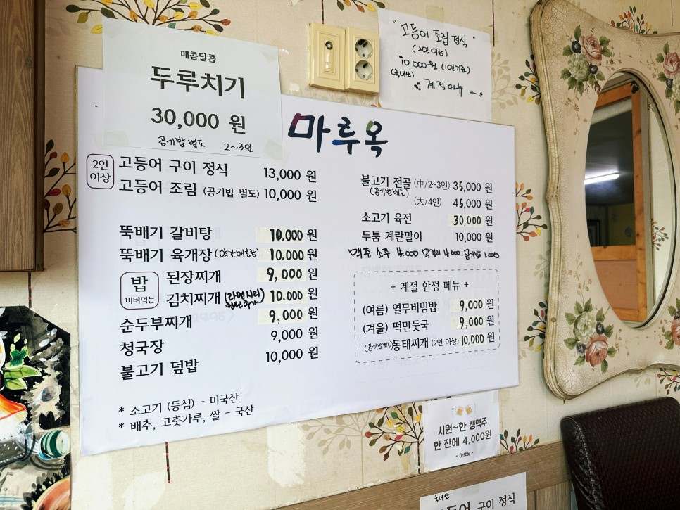 남해 지족해협 죽방령 지족항 근처 맛집