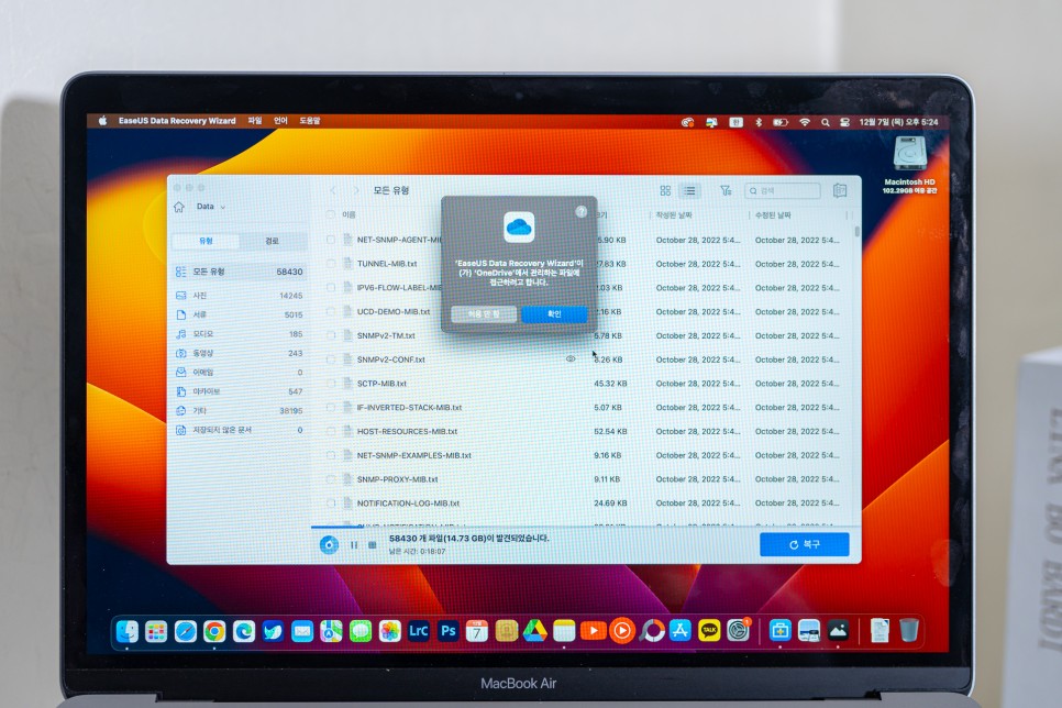 맥북 SSD 엑셀파일 및 하드디스크 SD카드 데이터 복구 이지어스로 한번에!