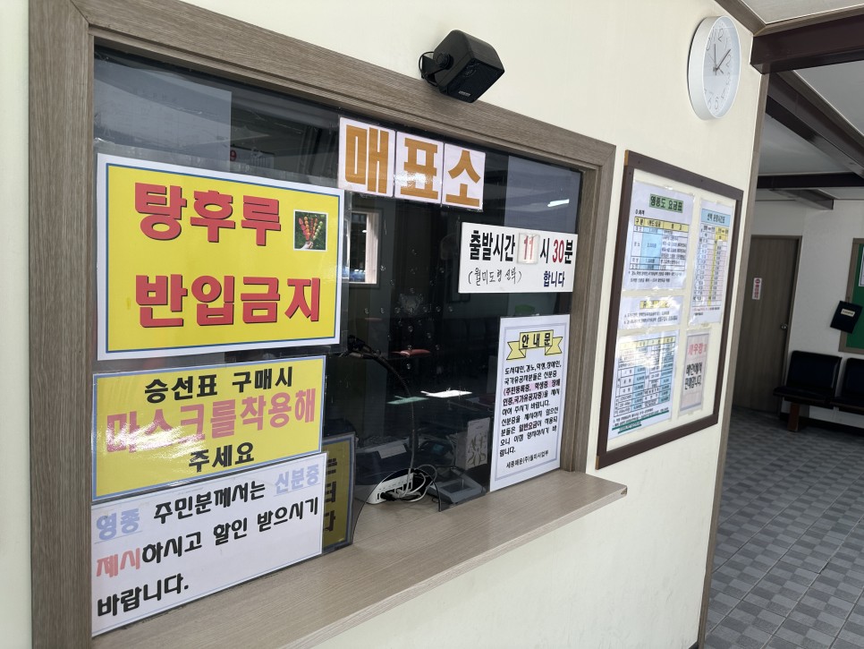 인천 구읍뱃터 주차장 및 영종도 월미도 배시간