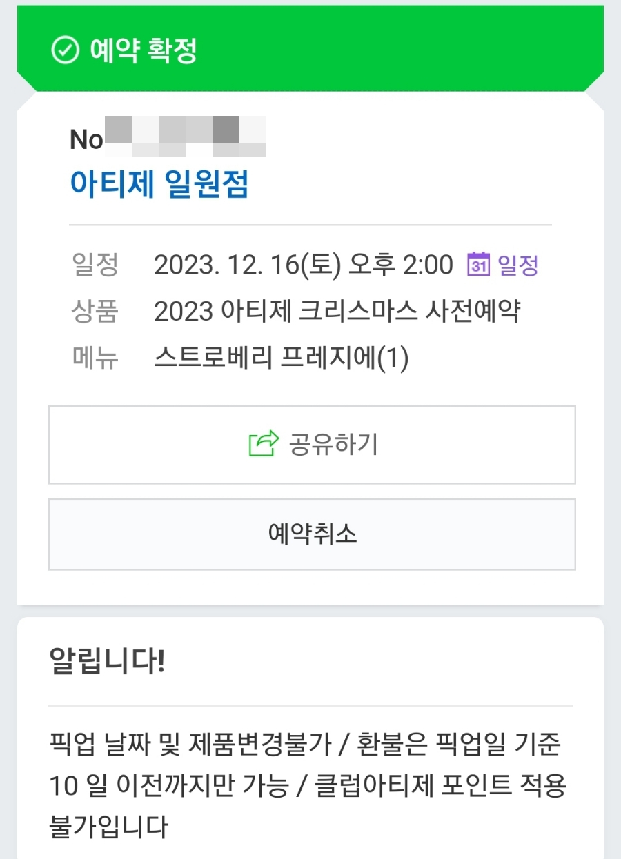 2023년 11월 일상 (4) 건영쌤과 미리 미리 망년회