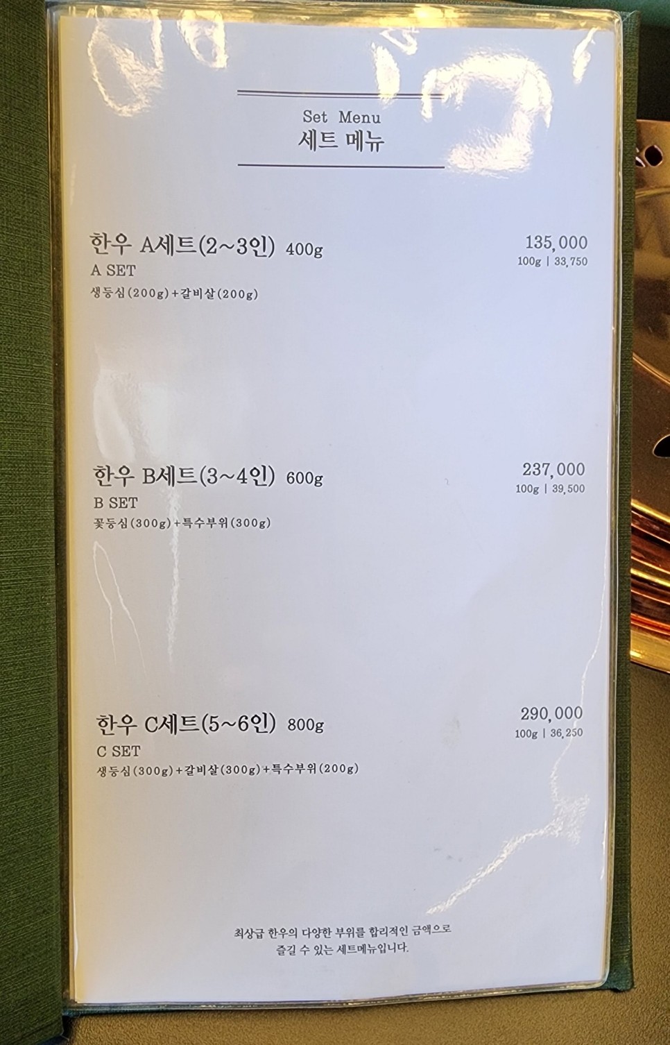 동탄2맛집 소고기 한우 A세트후기 우테일러 동탄점