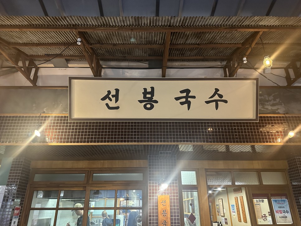 백종원 예산시장 주말 방문 주차 / 예산장터광장 거리 이용방법 및 맛집 가격과 애플리어 사과 맥주 추천