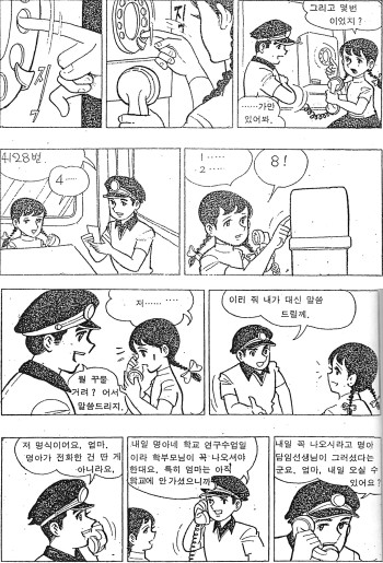 [재업] [리메이크! 한국과 일본] '헤쳐모여' 수준의 괴작 리메이크. '리나' 그리고 '푸른꿈 파란싹'