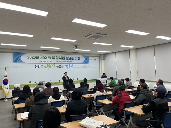 제주농기원, 강소농 성과평가회 및 홍보행사 개최