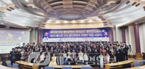 제15회 인성 클린콘텐츠 정직 UCC 공모전..유치원생부터 88세 어르신까지 참여
