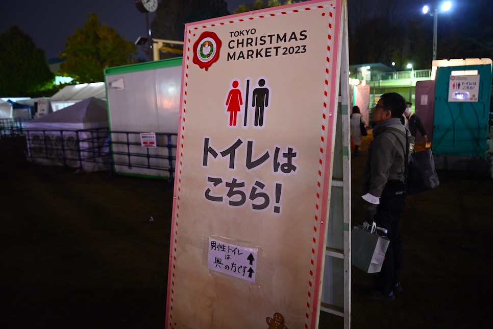 실시간 일본 2023 도쿄 크리스마스 마켓 후기 메이지신궁 예약 X