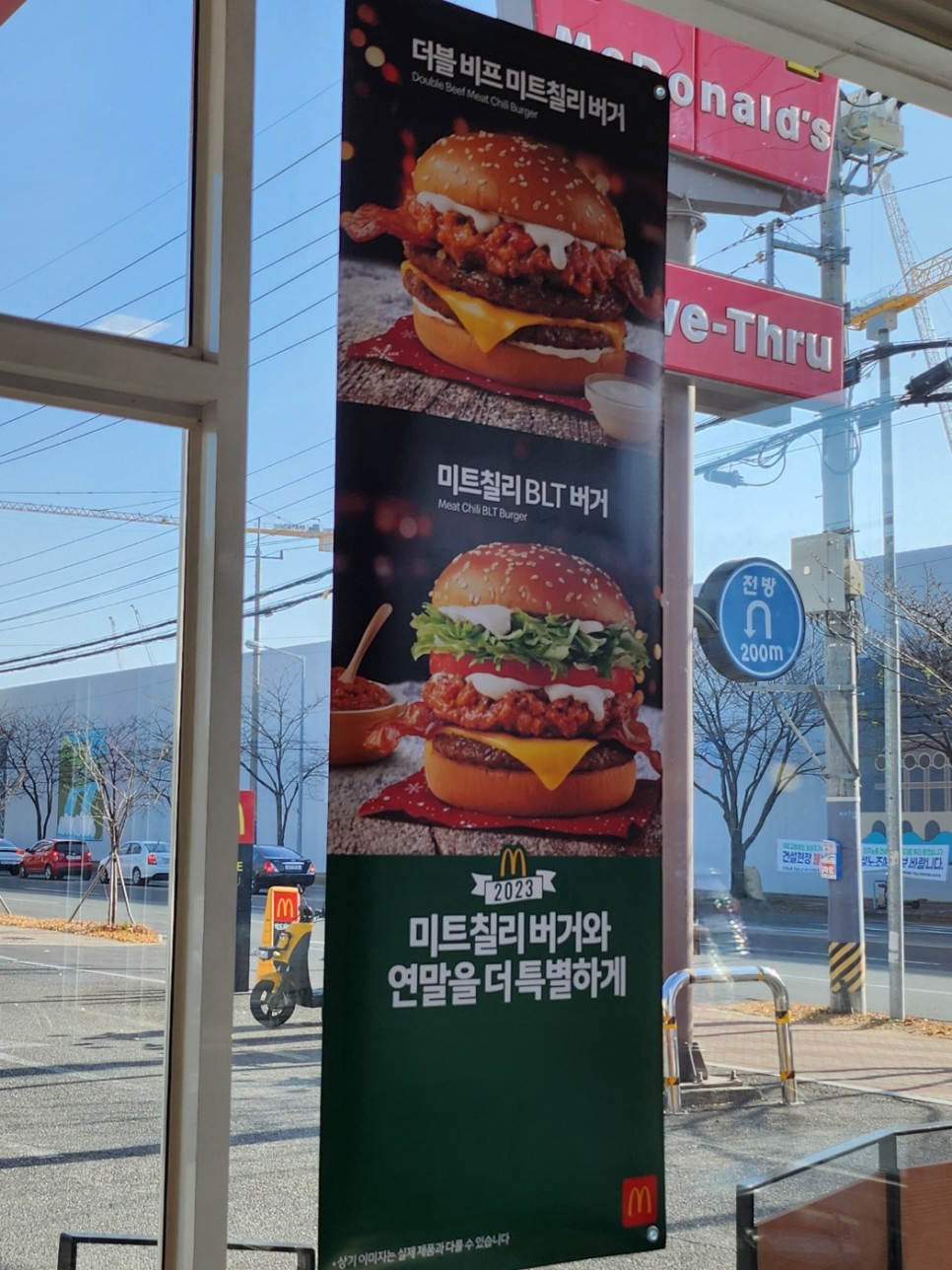 맥도날드 런치 메뉴 가격 미트칠리비프버거 맥런치 시간 솔직 후기