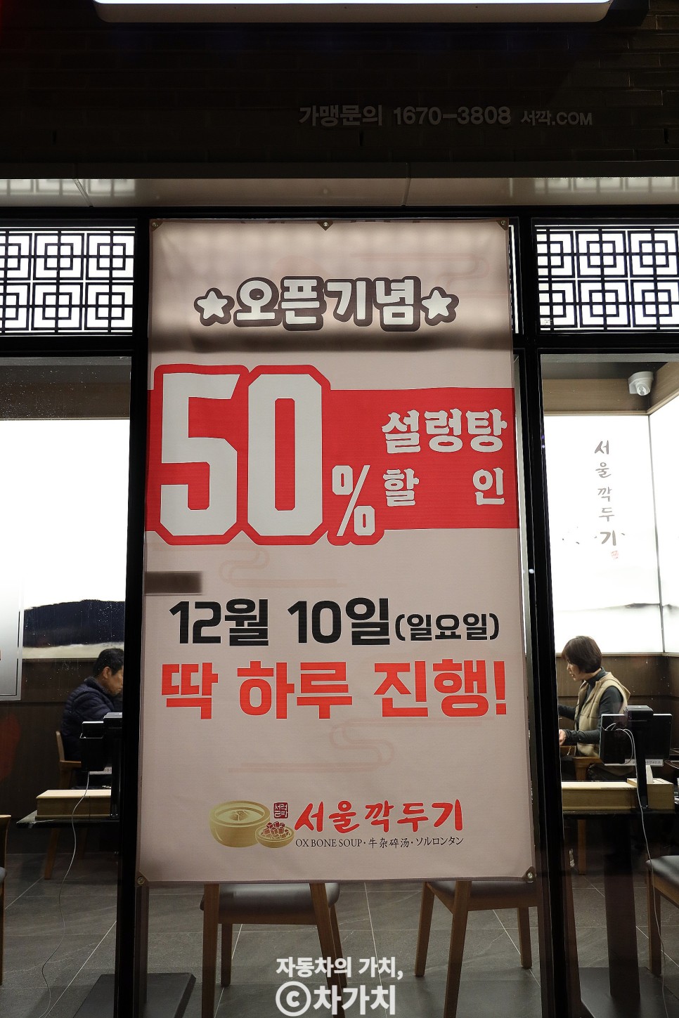 광주 남구맛집 진월동 24시 운영하는 서울깍두기 후기