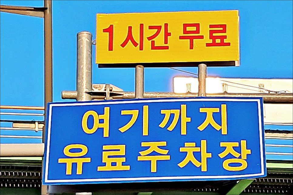 강릉샌드본점 포함 강릉중앙시장 먹거리 리스트 & 주차장