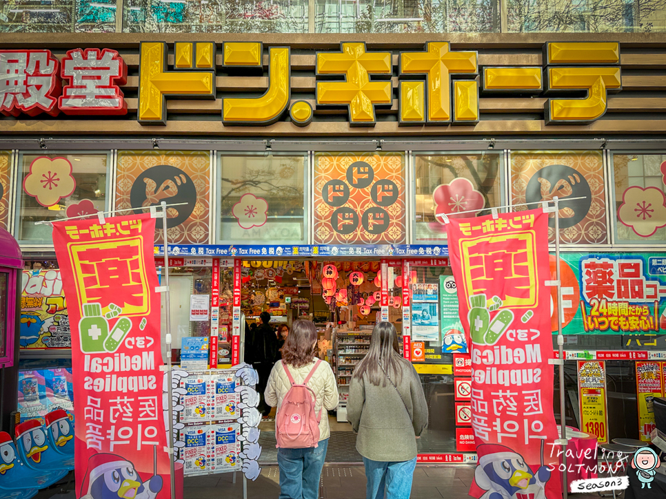 일본 후쿠오카 쇼핑리스트 돈키호테 쿠폰 면세 산리오 포켓몬 캐릭터