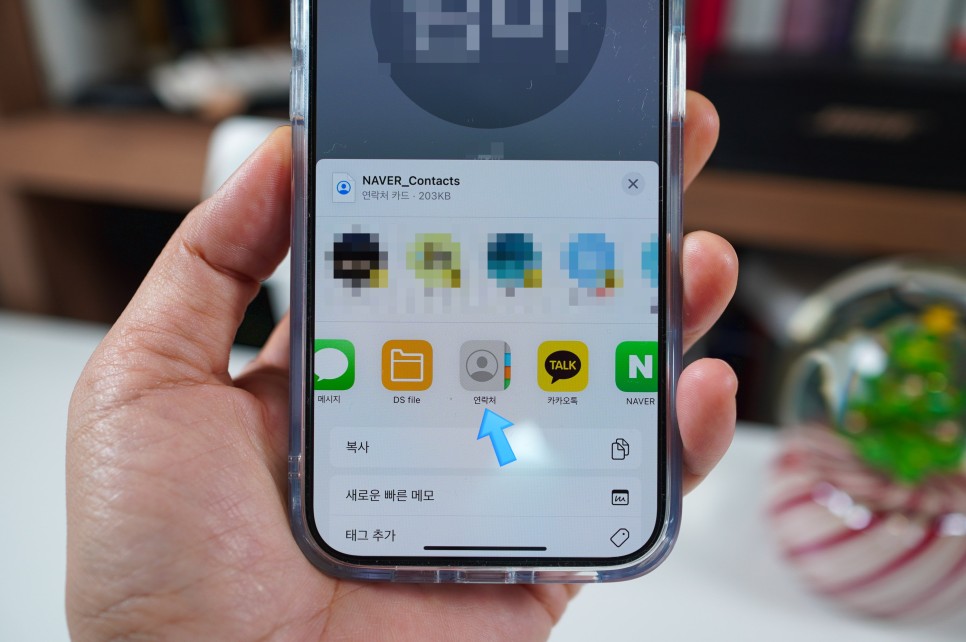 네이버 주소록 백업과 연락처 가져오기로 갤럭시 아이폰 핸드폰 전화번호 옮기기