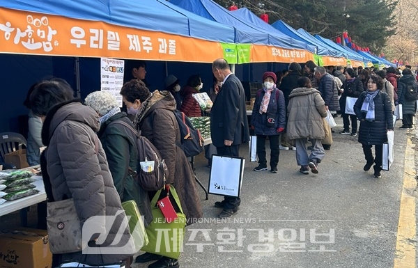 제주도, 서울 관문사에서 일일 할인장터 운영