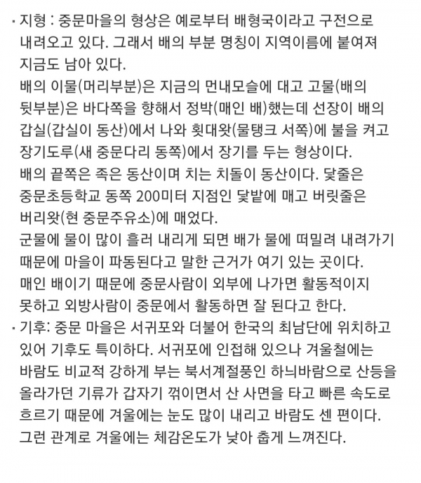 (기고 논문) 왜 中文이 가운데 중 글월 문인가?..승수僧水-중물(僧水)-중문(中文)