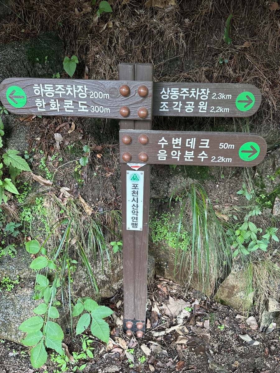 경기도 포천 산정호수 둘레길 서울근교 여행지추천