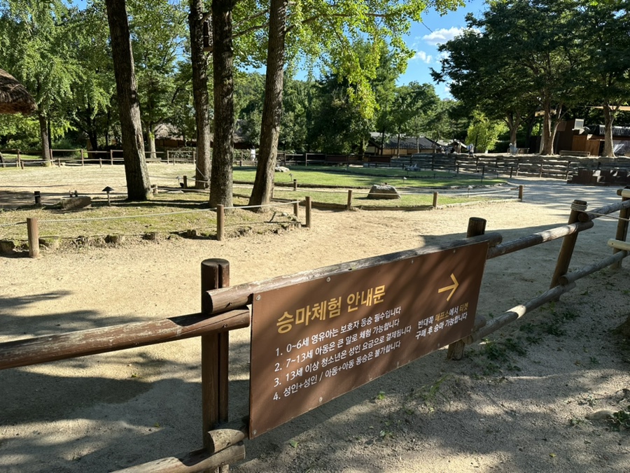 용인 가볼만한곳 한국민속촌 용인민속촌 이용시간 놀거리 볼거리 입장료 할인정보