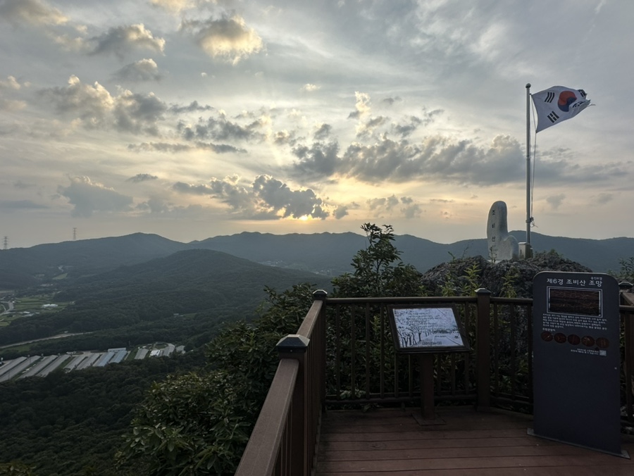 용인 조비산 산행 등산코스 조비산가든 동굴 정상 원점