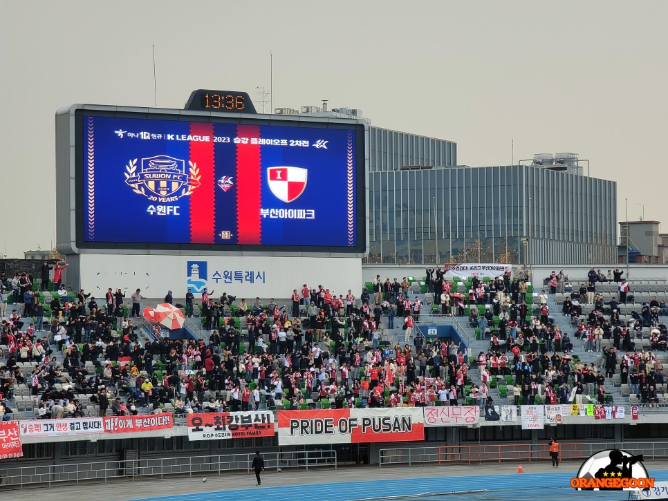 [2023.12.09 * 1/3, 전반전 화보] 수원 FC vs 부산 아이파크, 하나원큐 K리그 2023 승강 플레이오프 2차전 ~ 경기 수원, 수원 종합 운동장