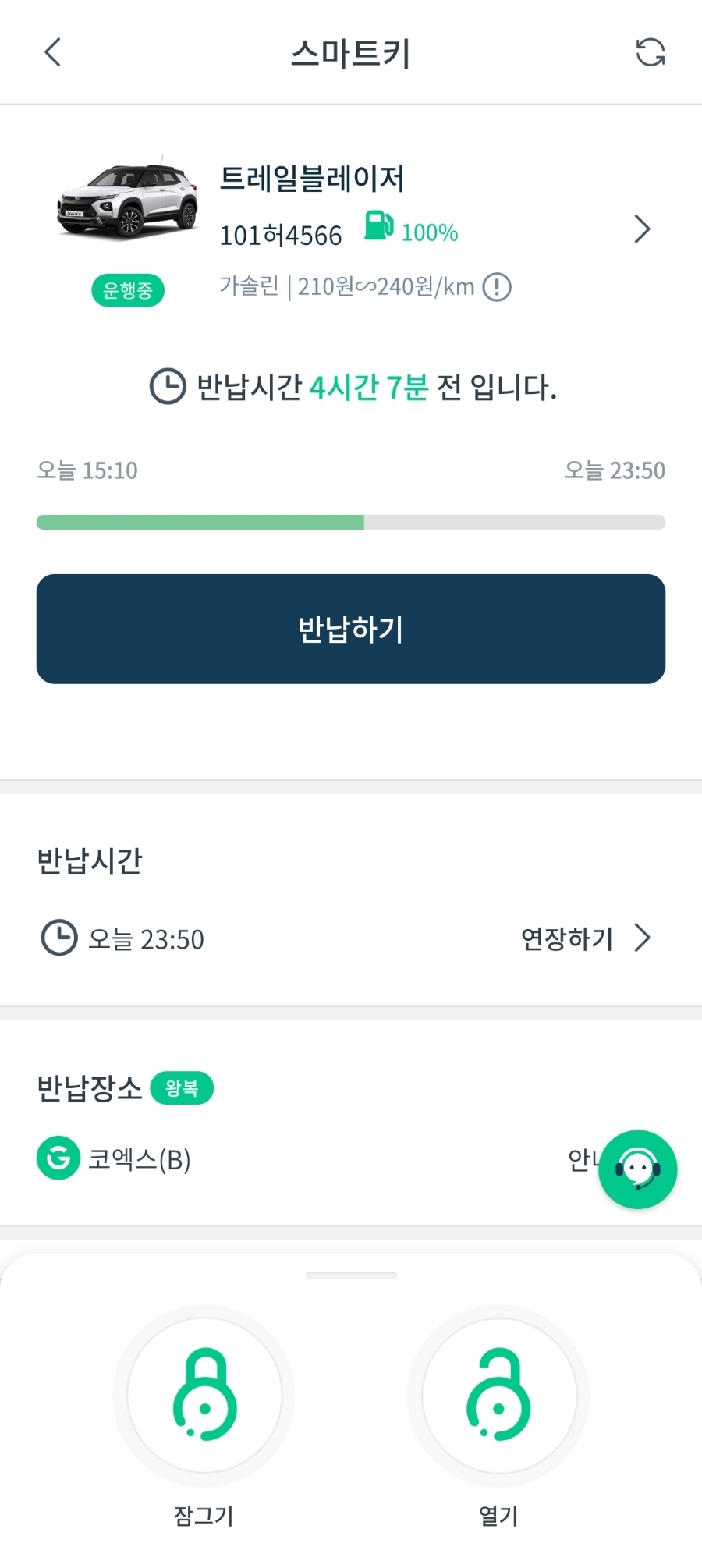 강남구 가성비 렌트카 그린카 타고 근교 드라이브!