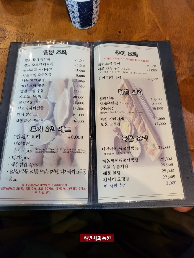 홍천 맛집 추천 - 료기 (점심 특선, 초밥 등)