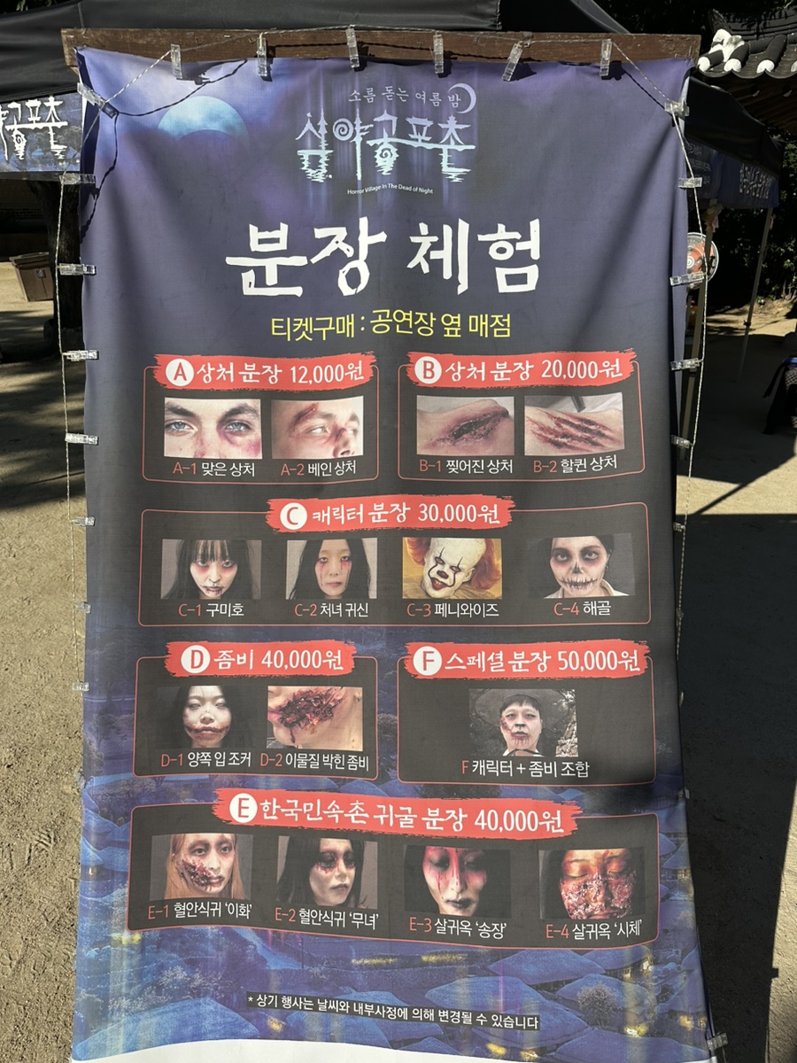 용인 가볼만한곳 한국민속촌 용인민속촌 이용시간 놀거리 볼거리 입장료 할인정보