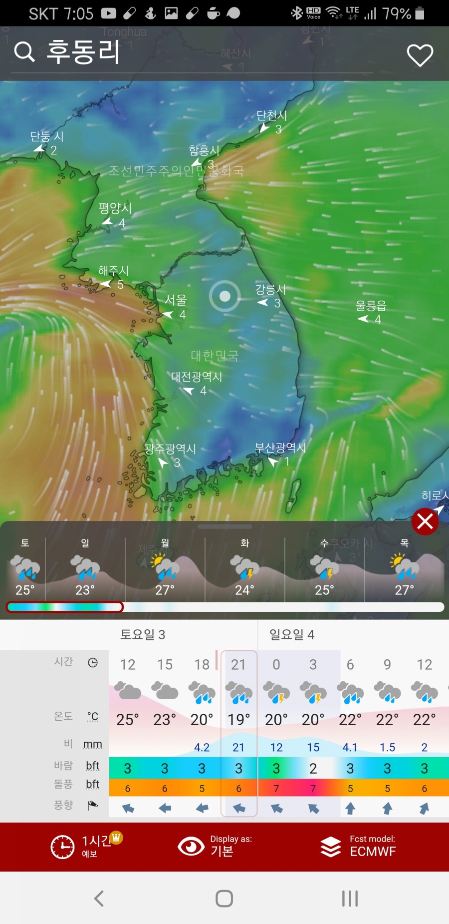 기상정보 확인(기상청, 아큐웨더, 웨더채널, 윈디)  장마 시작, 모든 대비는 마치다.