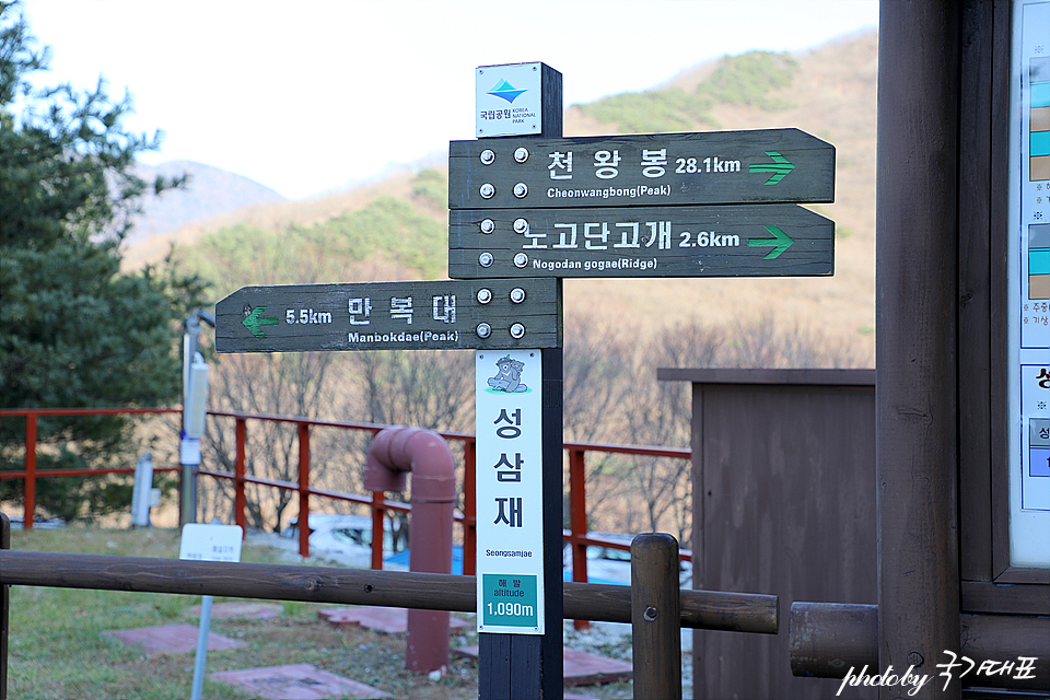지리산 정령치 휴게소 성삼재 휴게소 지리산국립공원