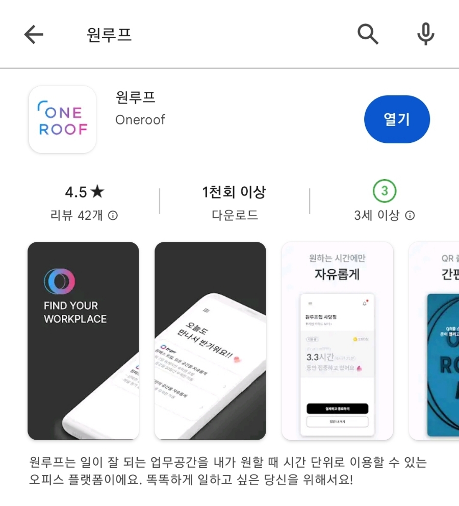 강남역 스터디카페 추천 : '프로시드' 원루프 앱 활용해 합리적으로!