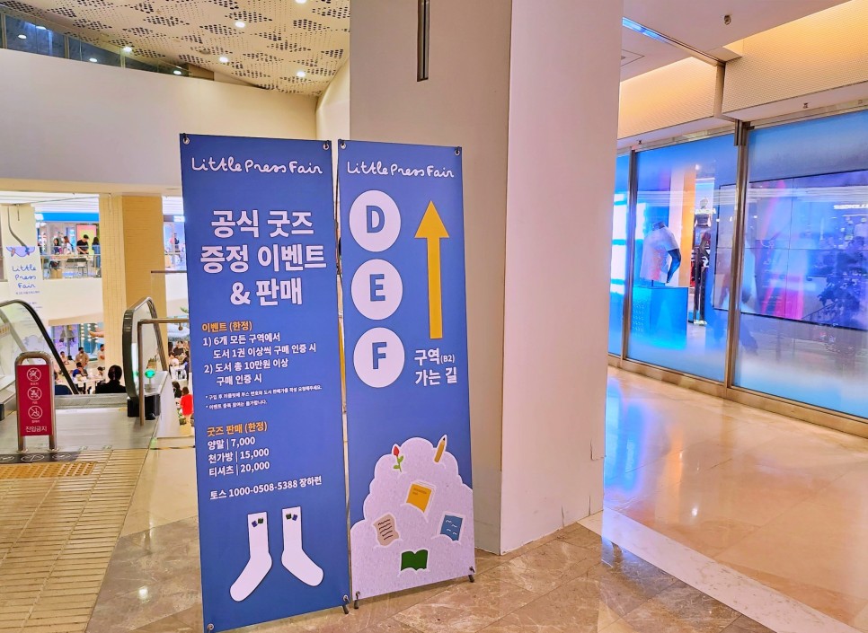 코엑스 팝업 행사 제2회 리틀프레스페어, '독립출판'의 매력이 듬뿍!