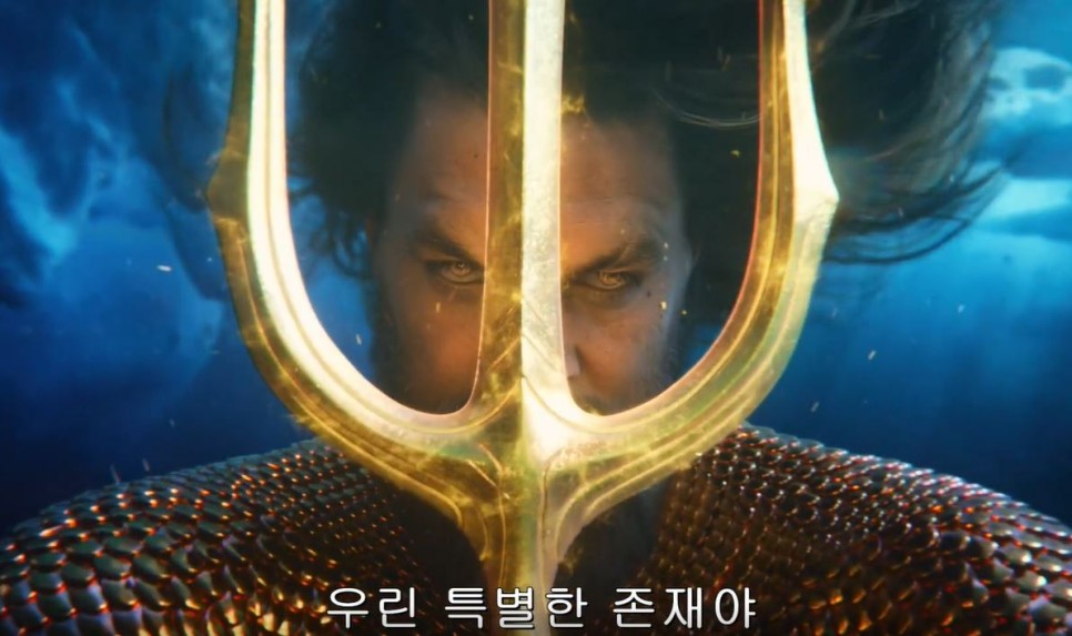 DC 영화 아쿠아맨과 로스트 킹덤 출연진 개봉일 아쿠아맨2 정보