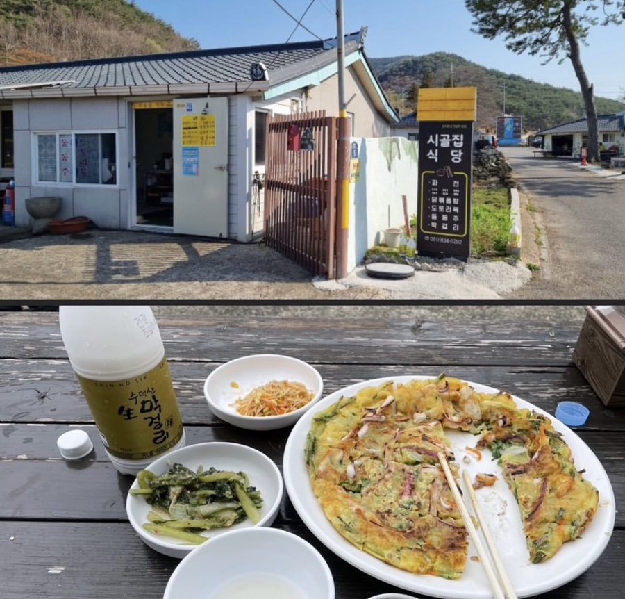 100대 명산과 맛집(上)