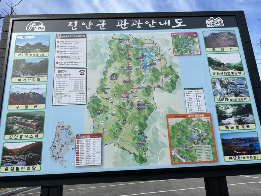 전북 진안 구봉산 등산코스 구봉산교회 코스