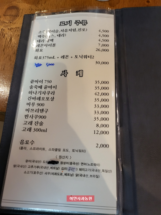 홍천 맛집 추천 - 료기 (점심 특선, 초밥 등)