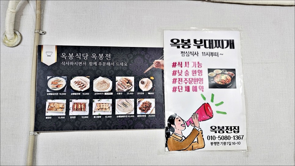 창 여행 코스 강원도 봉평 시장 가볼만한곳 평창 임영웅 카페 따로국밥!
