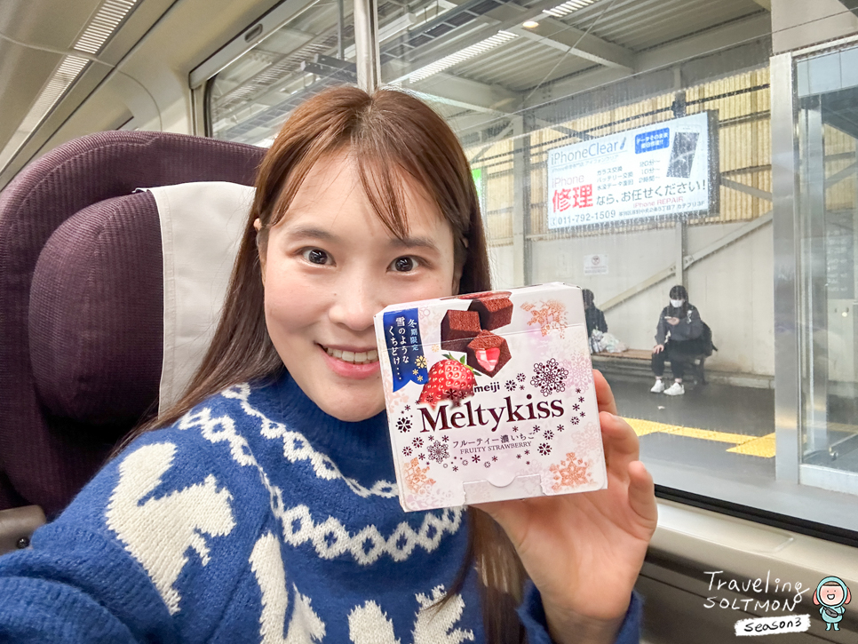 일본 기념품 추천 여행 선물 초콜릿 편의점 간식 멜티키스 겨울 한정