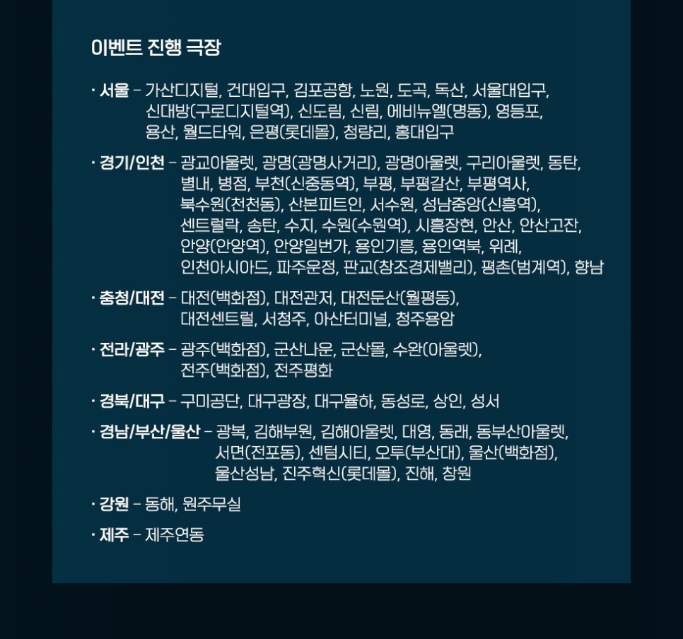 영화 아쿠아맨과 로스트 킹덤 DCEU 마지막 작품! 아이맥스 4DX 돌비 포스터 오티 TTT 아트카드 특전 정보