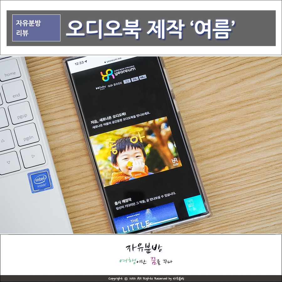 오디오북 제작 서비스 여름 통해서, 한국출판문화산업진흥원
