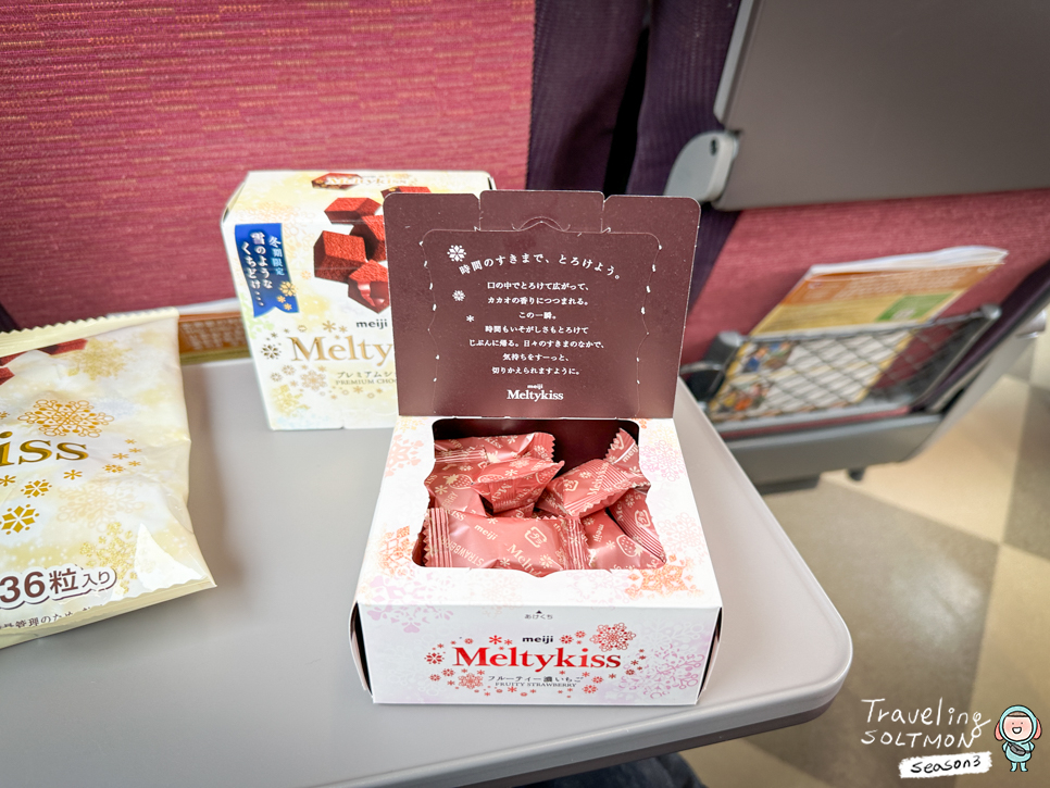 일본 기념품 추천 여행 선물 초콜릿 편의점 간식 멜티키스 겨울 한정