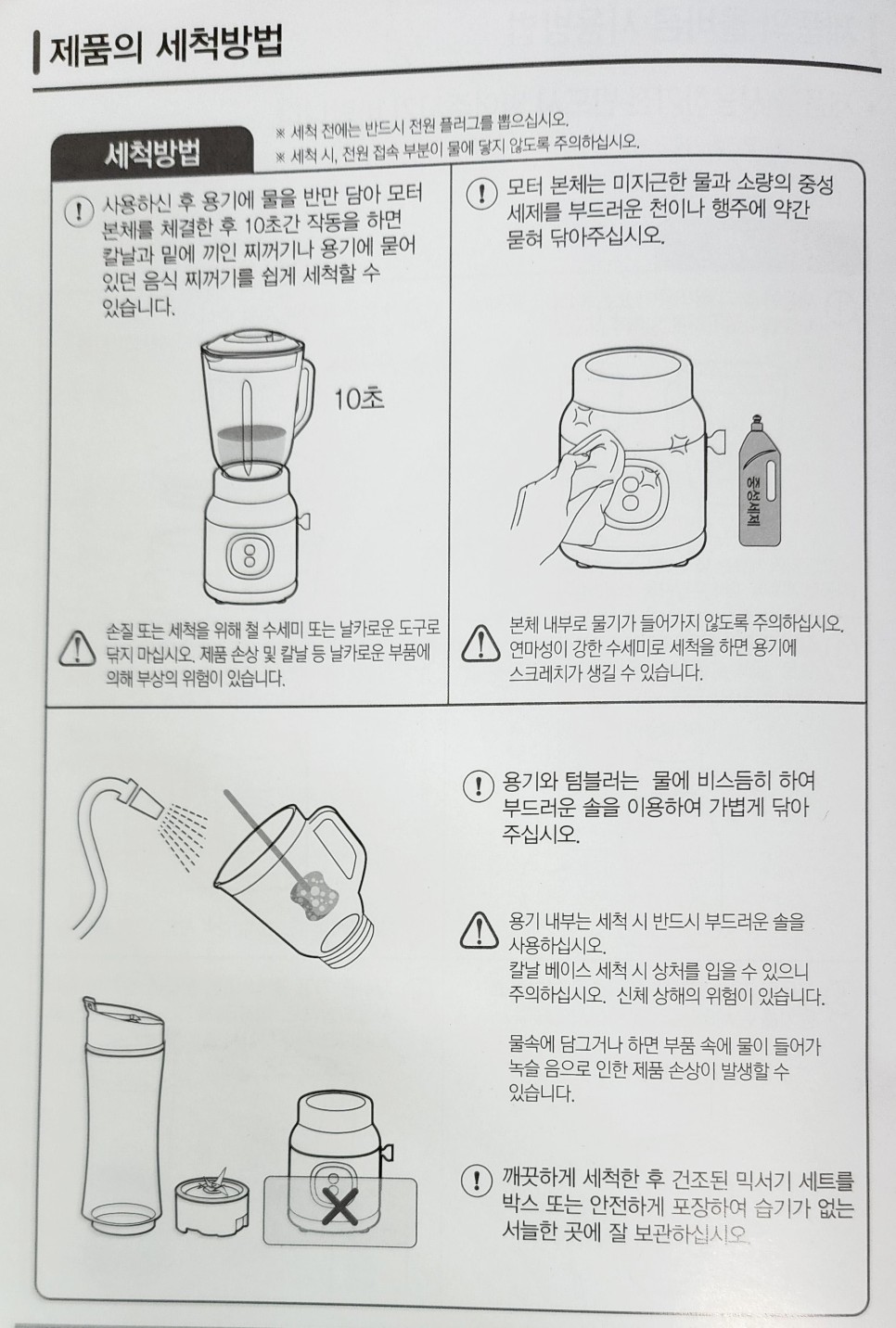 감자전 만드는법 사과당근주스 믹서기 키친아트 렉스맘 텀블러 소형 믹서기