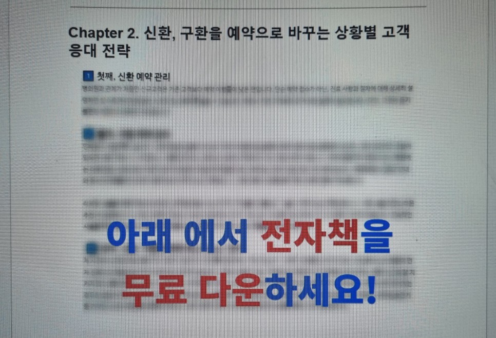 아웃바운드 전화대행 홍보 마케팅 기존고객 관리 신규고객 확보의 중요성