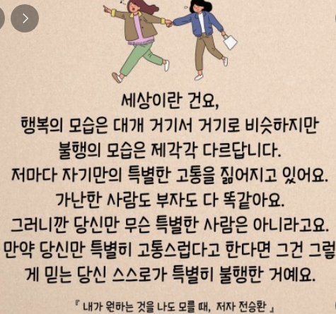 과천애문화, 좋은책추천, 하는 일마다 잘되리라   당신이 어디에 있든 무엇을 하든