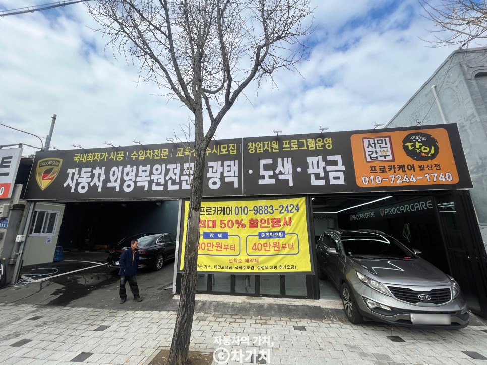 광주 농성동 외관 복원, 부분도색 QM6 작업 후기