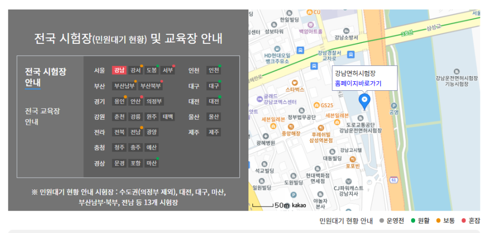 운전면허 갱신 인터넷 온라인 갱신 방법 1종 2종 면허증 적성검사 준비물