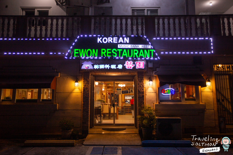 사이판 여행 북부투어 + 현지인 가는 사이판 한식 맛집